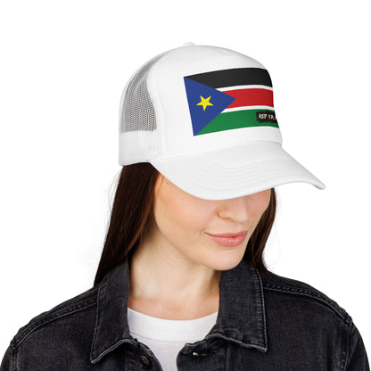 South Sudan Flag Foam Trucker Hat | Rep Ya Flag